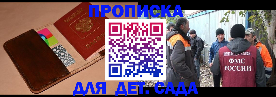 прописка иностранных граждан в Кирове