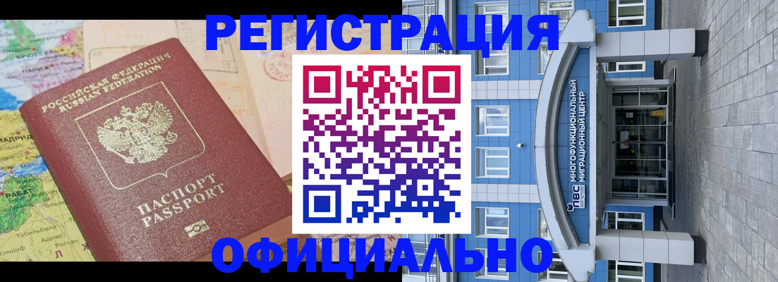 временная регистрация для школы в Кирове