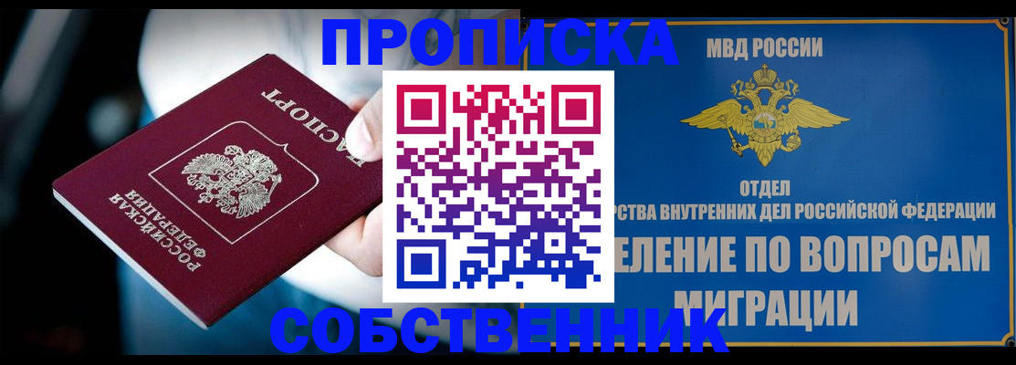 временная регистрация в Кирове