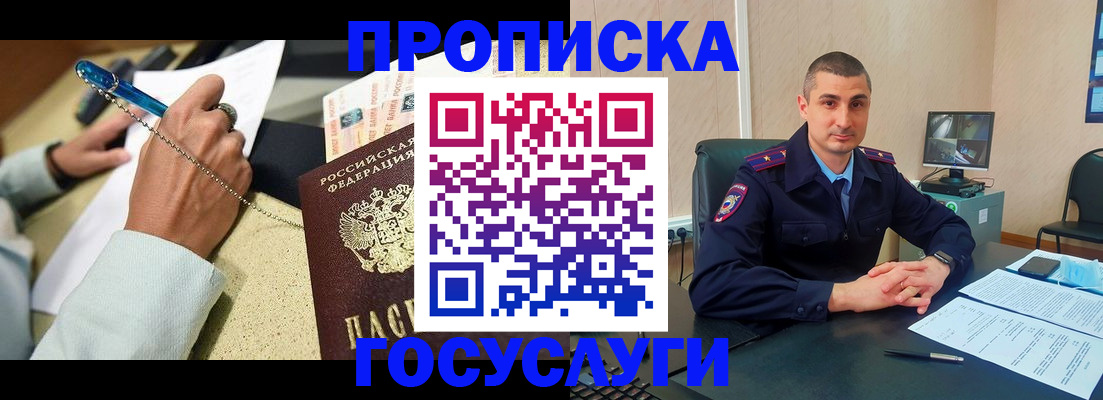 временная регистрация в Кирове