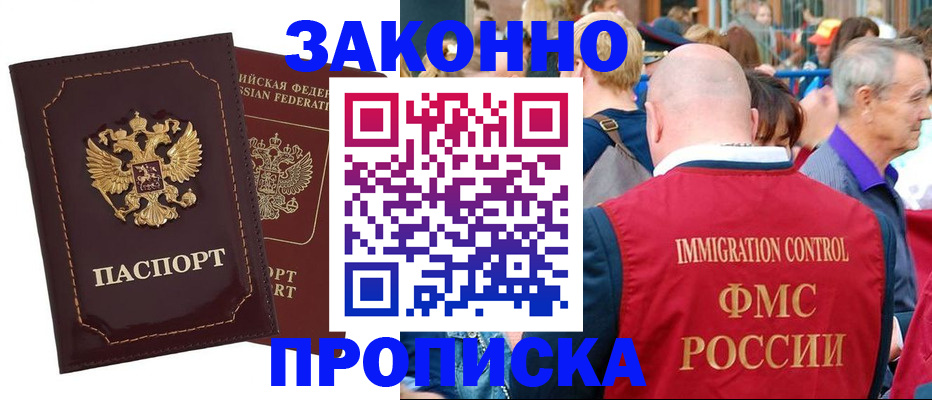 прописка паспорт в Кирове