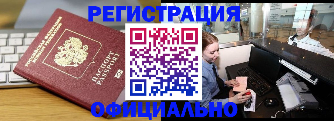 временная регистрация поиск в Кирове