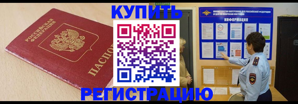 регистрация в Кирове