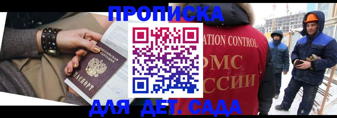 временная регистрация гарантия в Кирове