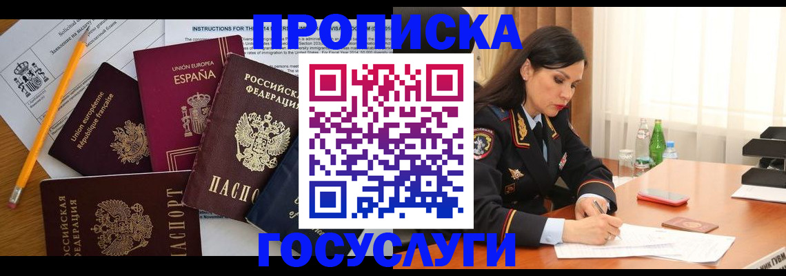 временная регистрация для всех в Кирове