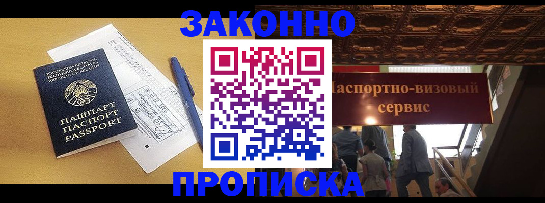 прописка паспорт в Кирове
